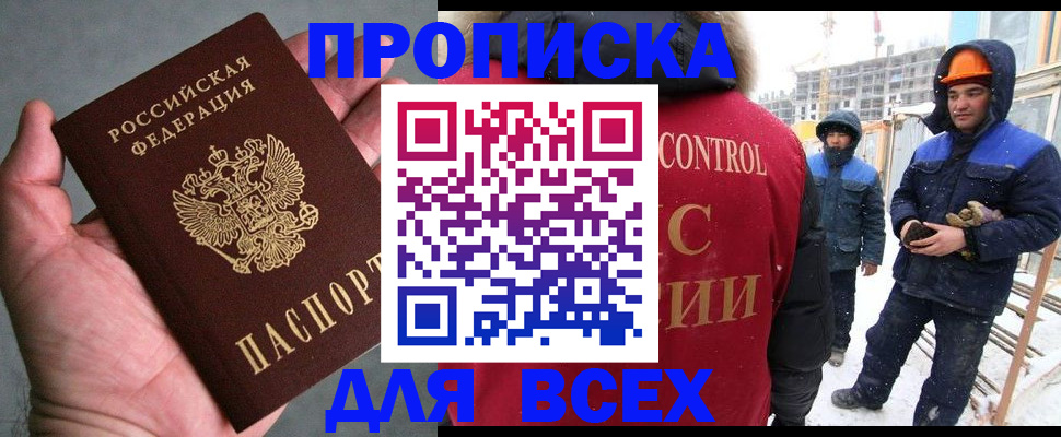 временная регистрация для школы в Кашине