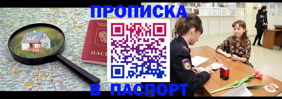 временная регистрация гарантия в Кашине